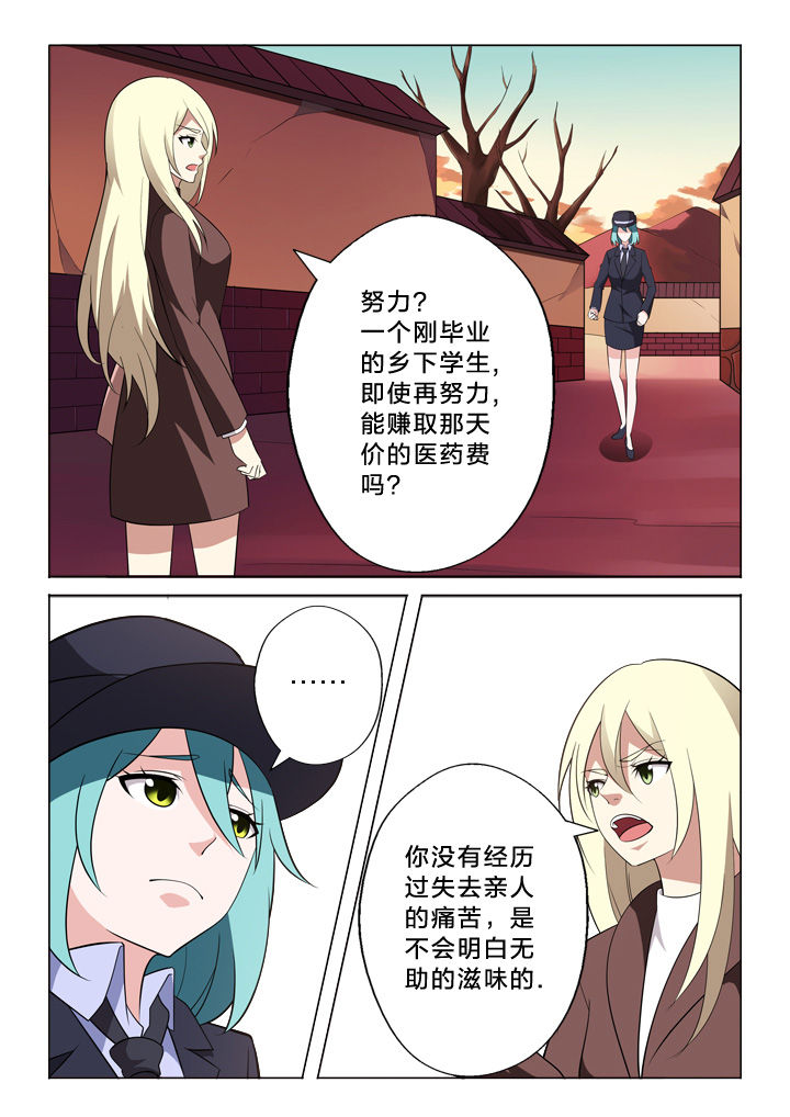 颜与容漫画,第18章：秘密2图