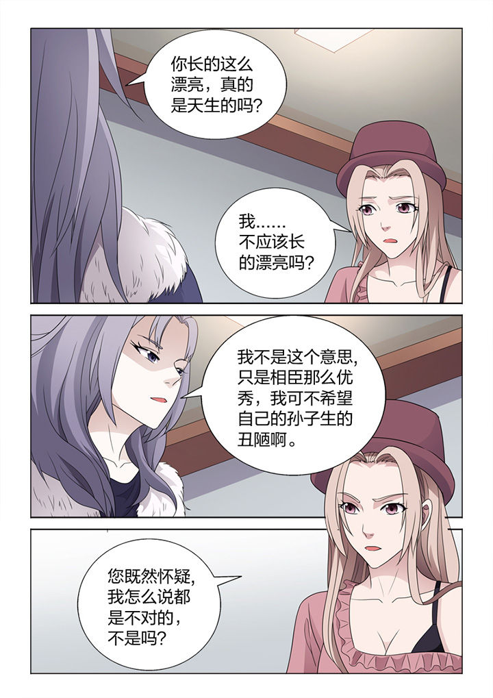 颜与容漫画,第81章：手术4图