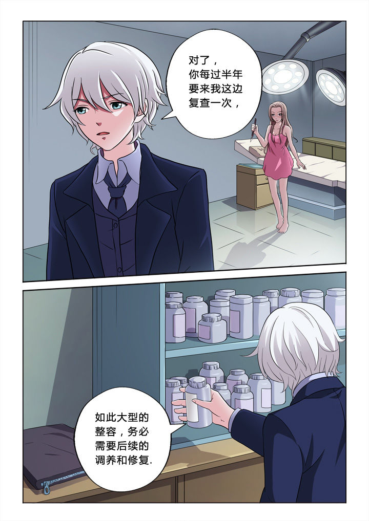颜与容漫画,第56章：好想你1图