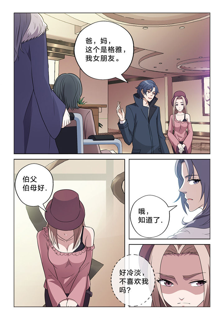 颜与容漫画,第71章：失措5图