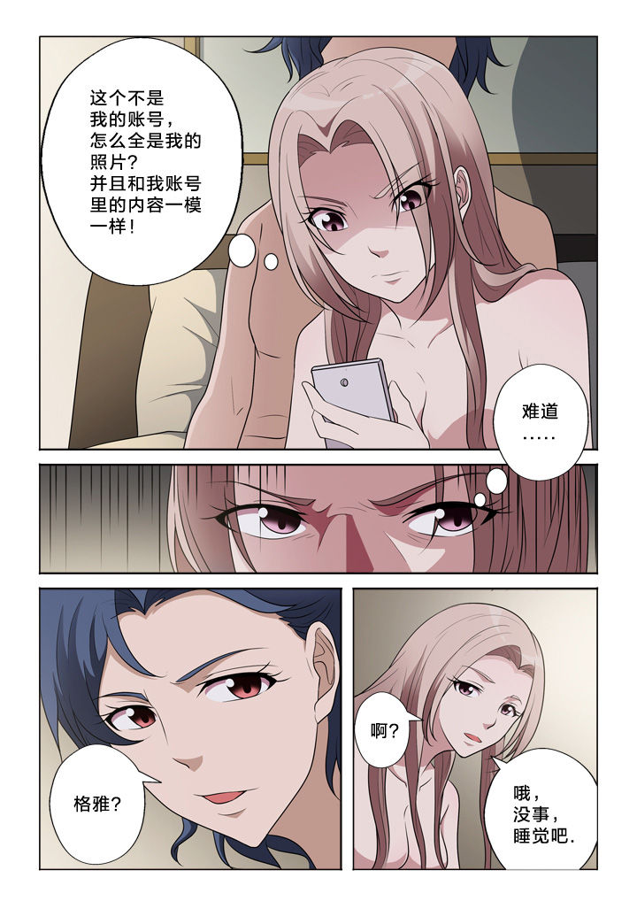 颜与容漫画,第44章：发觉5图