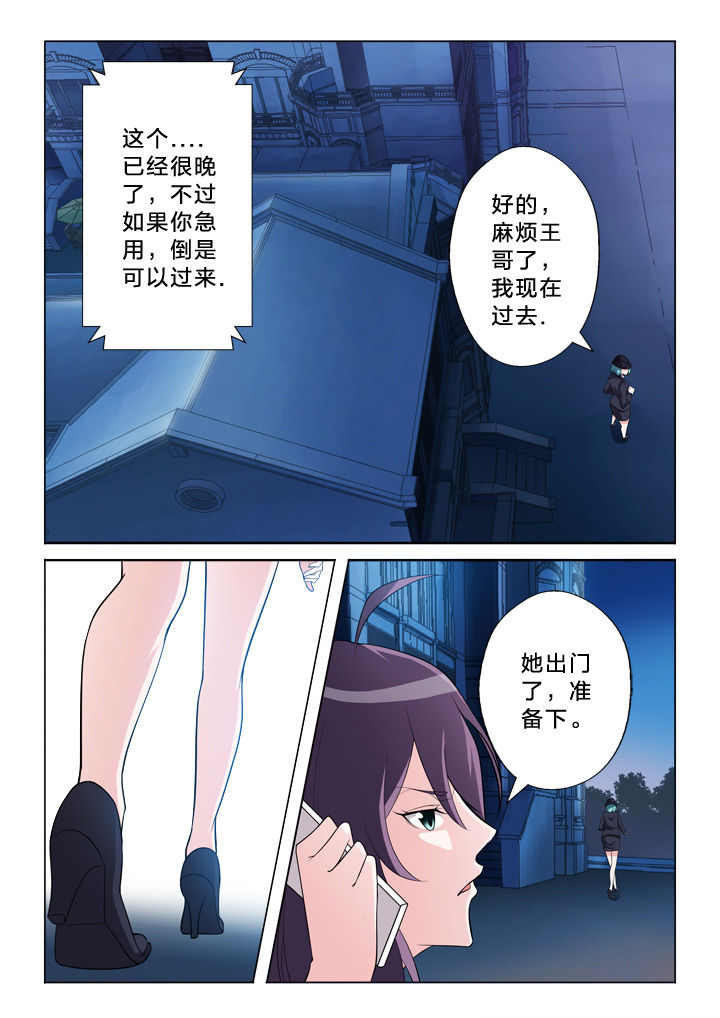 颜与容漫画,第9章：连串事件2图