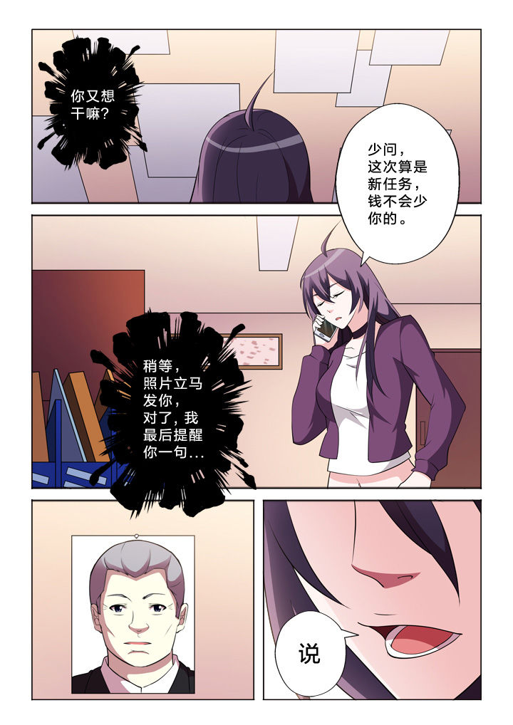颜与容漫画,第34章：我忍4图