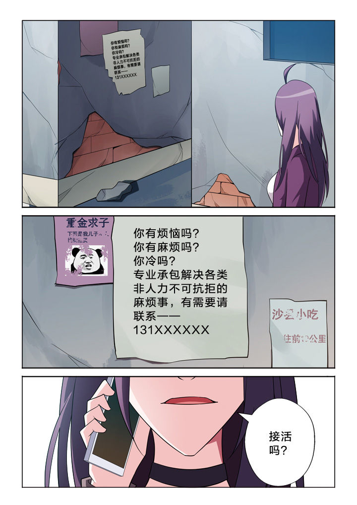 颜与容漫画,第25章：联系4图