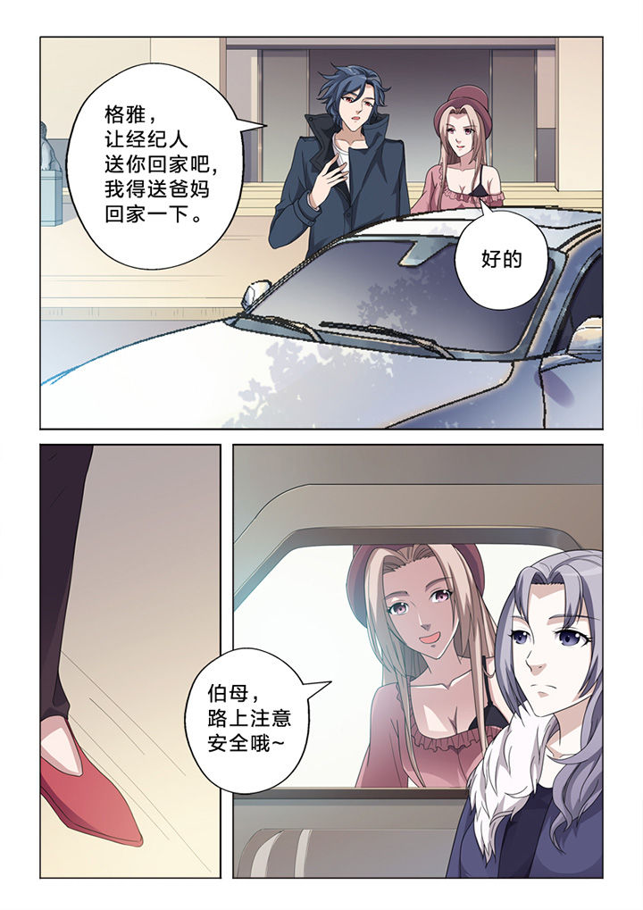 颜与容漫画,第72章：察觉5图