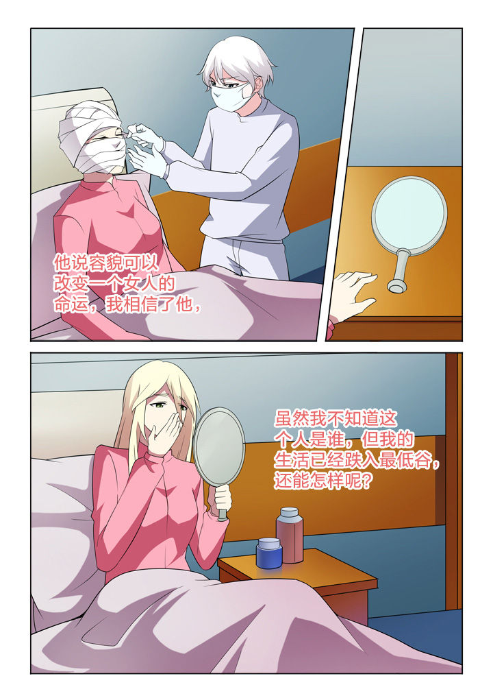 颜与容漫画,第20章：过往3图