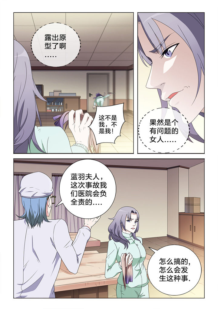 颜与容漫画,第82章：惨状4图