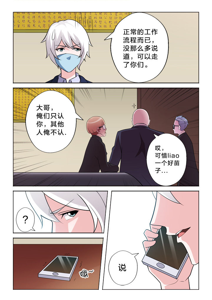 颜与容漫画,第28章：收费5图
