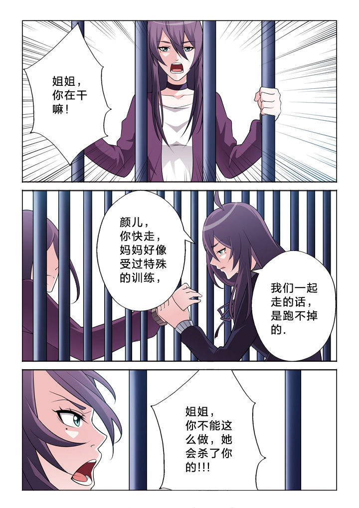 颜与容漫画,第22章：值得2图
