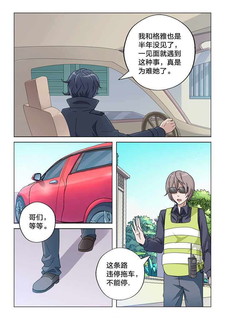 颜与容漫画,第68章：你的痕迹1图