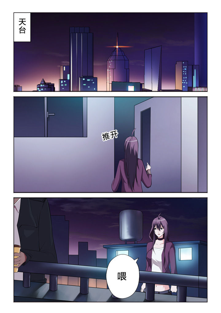 颜与容漫画,第35章：猜测1图