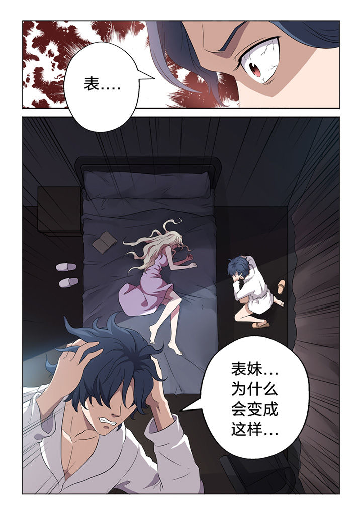 颜与容漫画,第61章：命案4图