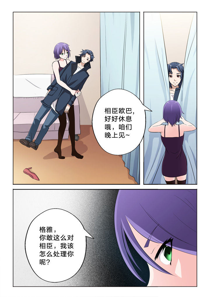 颜与容漫画,第49章：模特4图