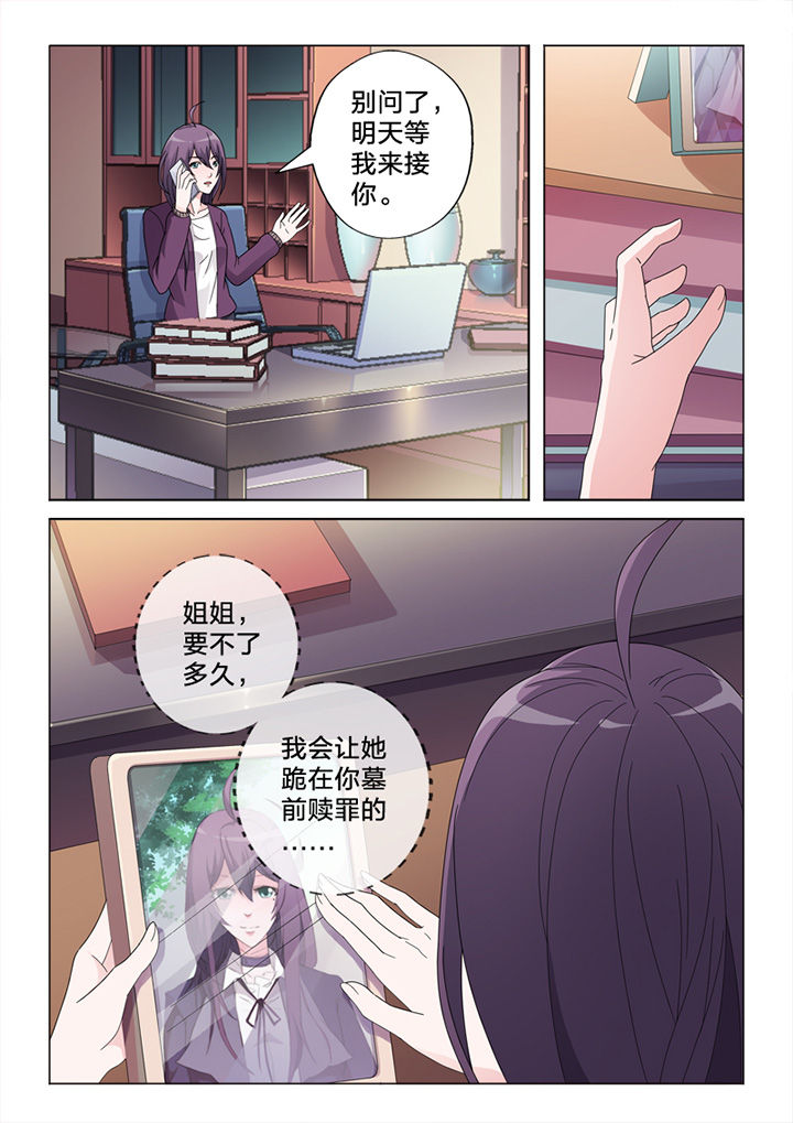 颜与容漫画,第76章：线雕1图