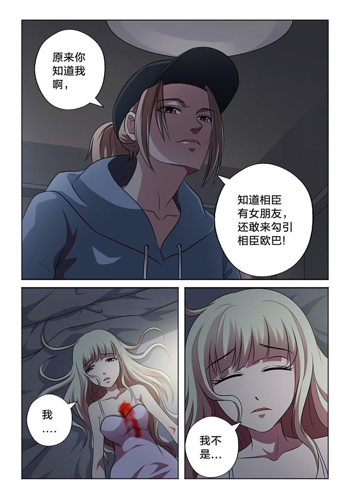 颜与容漫画,第60章：行凶2图