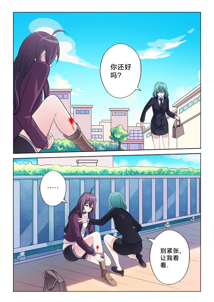 颜与容漫画,第37章：伤口4图
