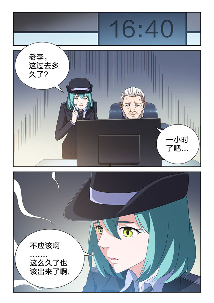 颜与容漫画,第83章：终结2图