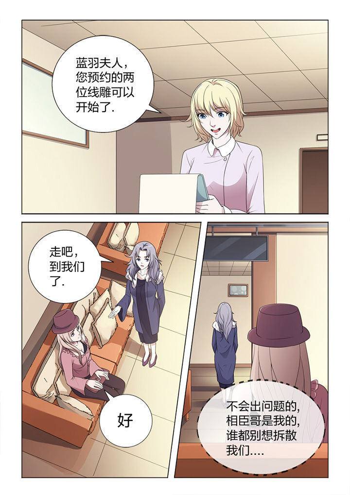 颜与容漫画,第81章：手术2图