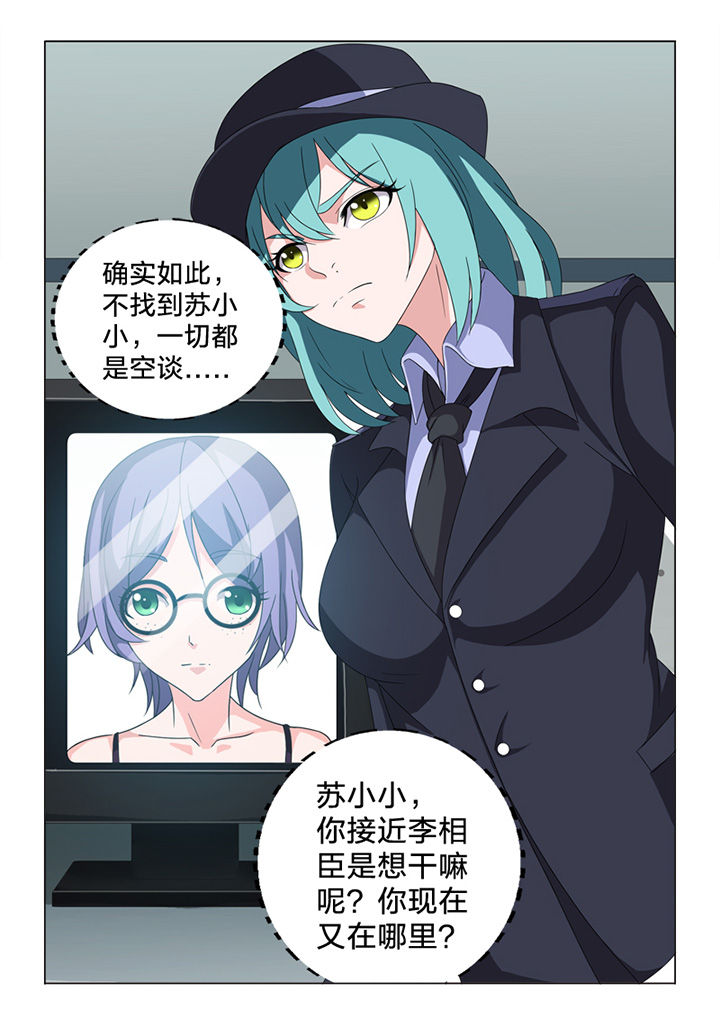 颜与容漫画,第83章：终结1图