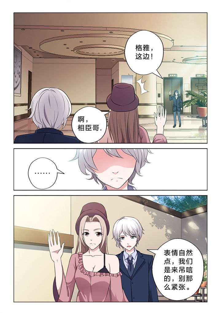 颜与容漫画,第71章：失措1图