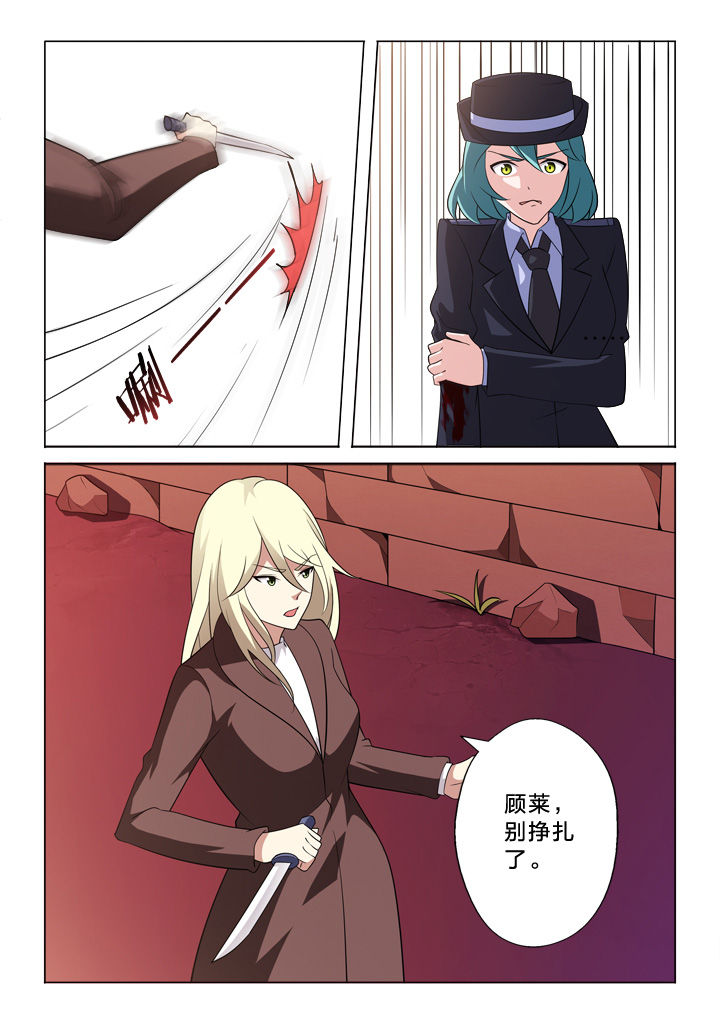 颜与容漫画,第19章：追逐5图