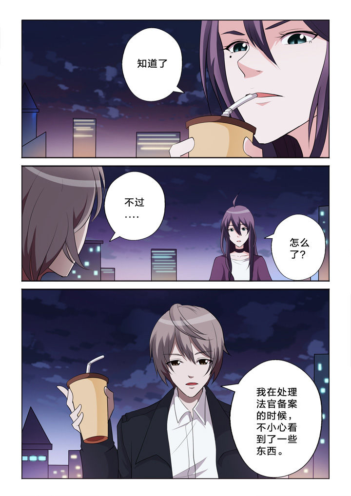 颜与容漫画,第35章：猜测3图
