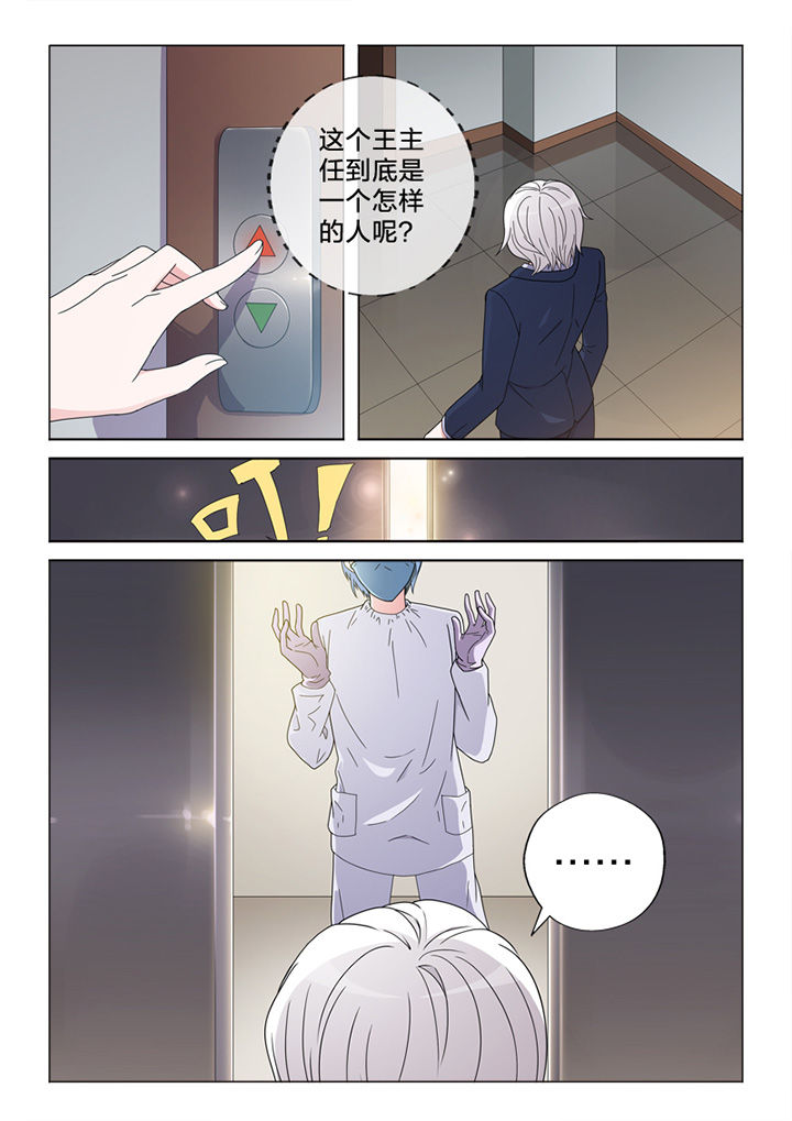 颜与容漫画,第78章：接触1图