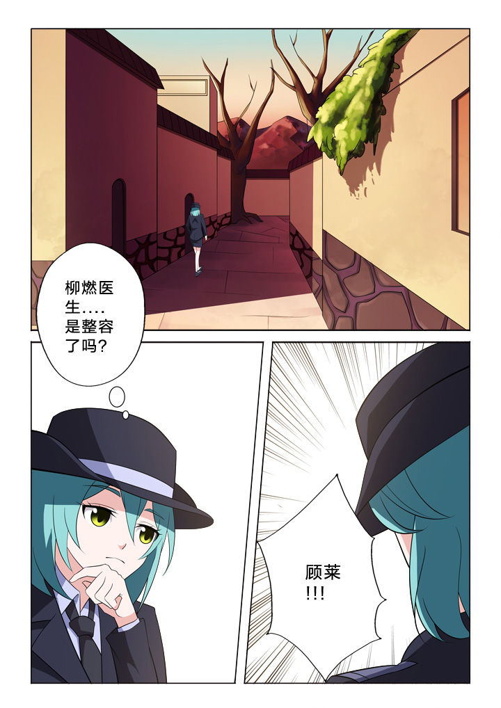 颜与容漫画,第17章：相遇4图