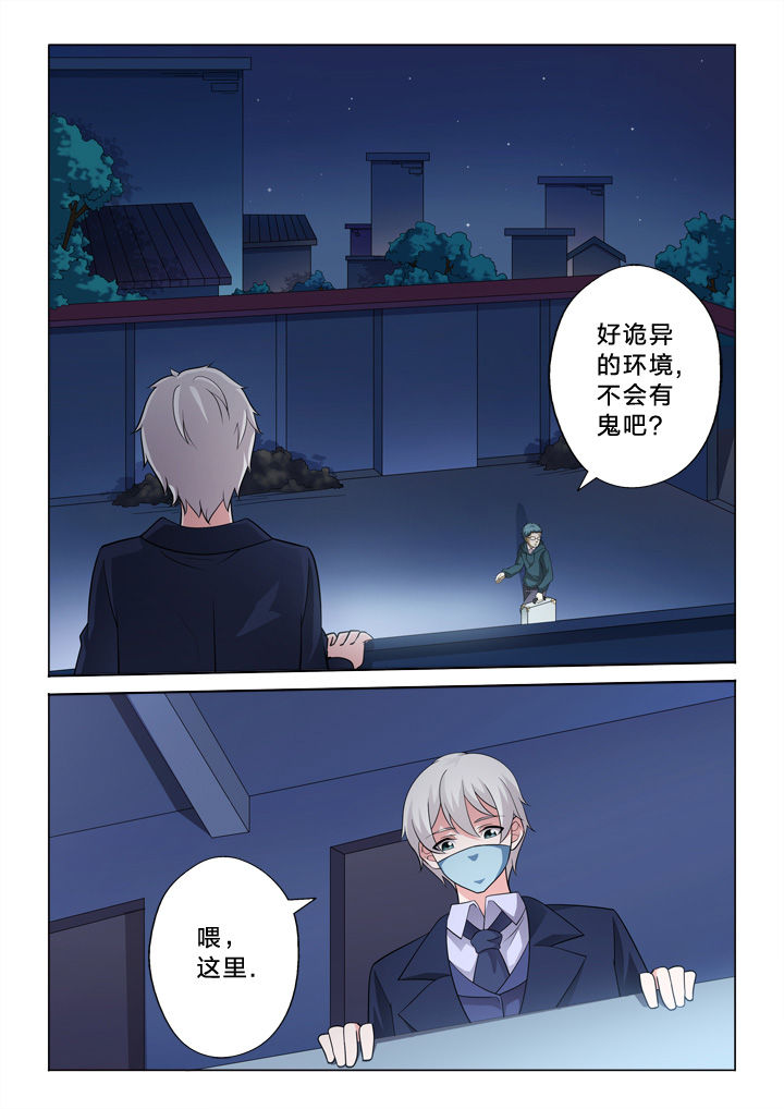 颜与容漫画,第40章：有用的信息3图