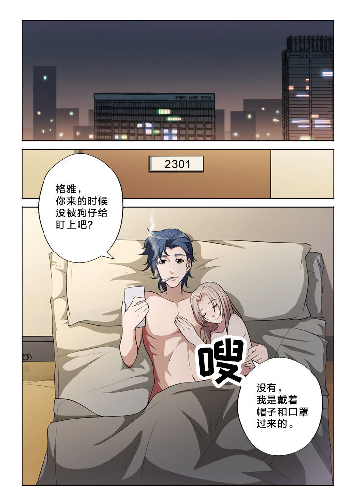 颜与容漫画,第44章：发觉1图