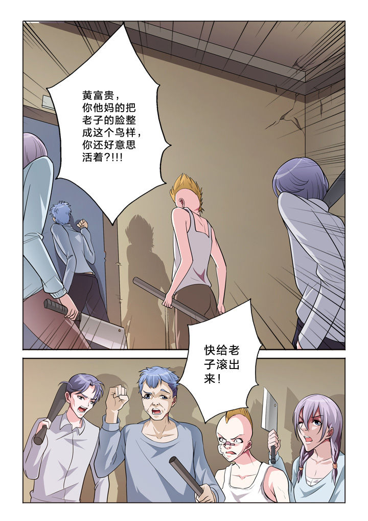 颜与容漫画,第39章：黄富贵5图