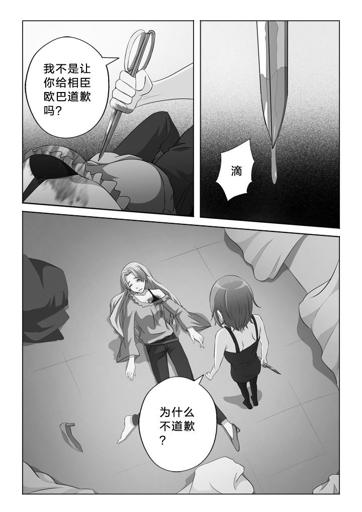 颜与容漫画,第49章：模特2图