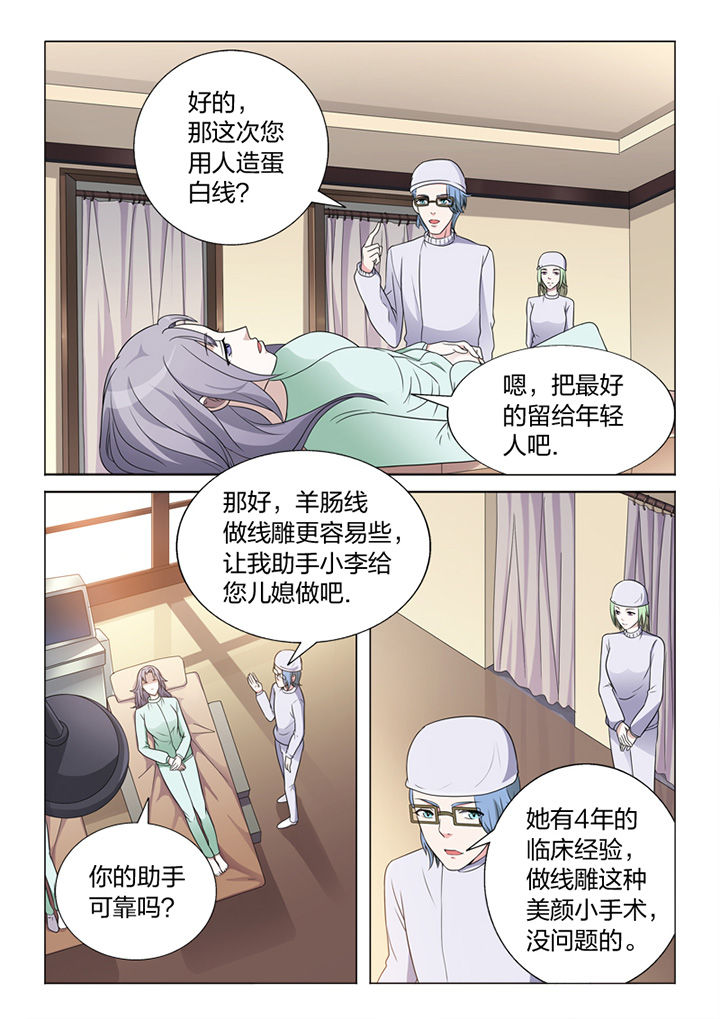 颜与容漫画,第81章：手术1图