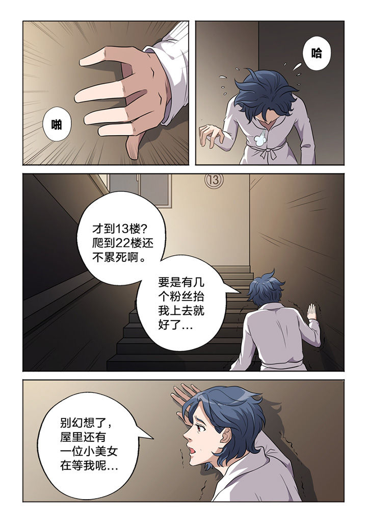 颜与容漫画,第61章：命案2图
