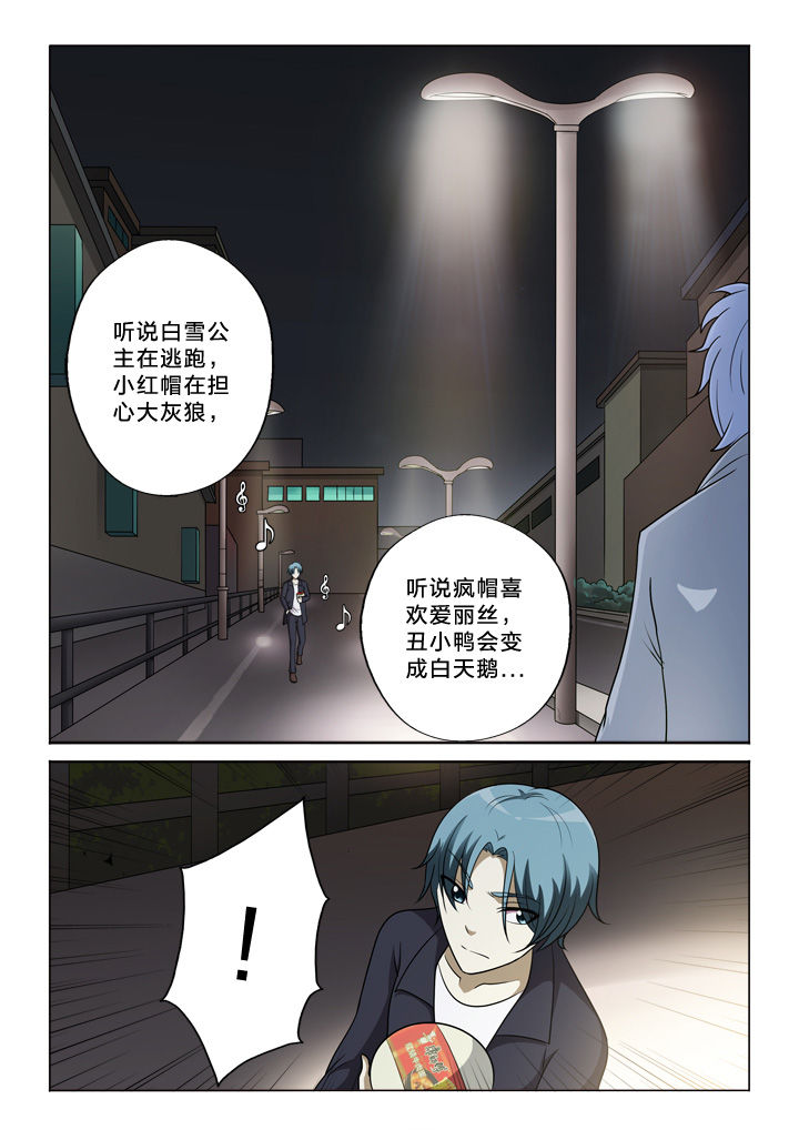 颜与容漫画,第42章：吃瓜群众1图