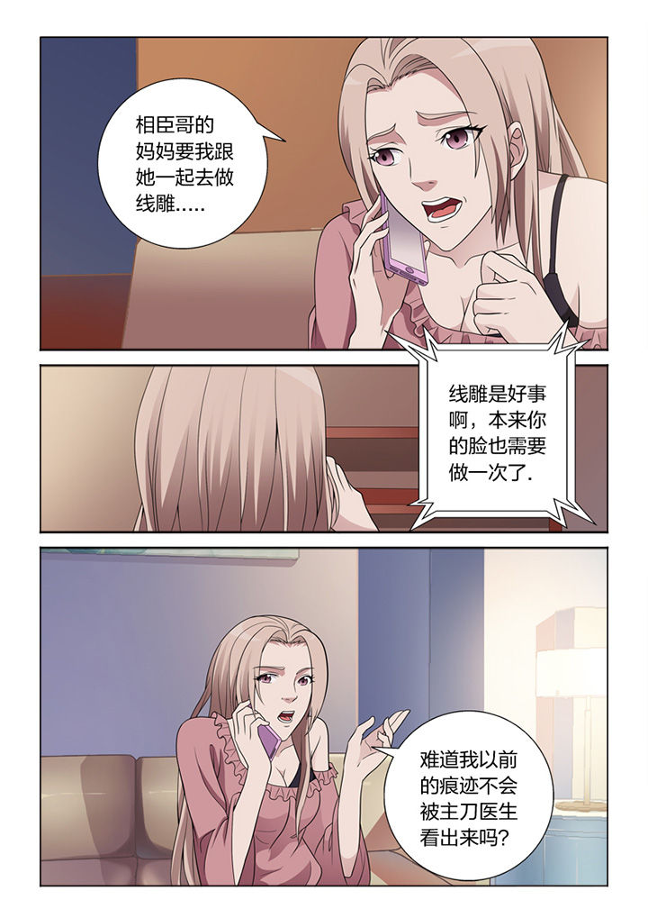 颜与容漫画,第81章：手术2图