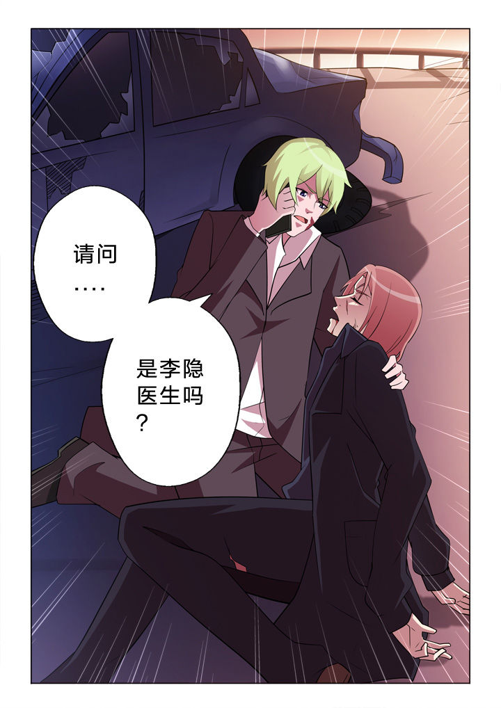 颜与容漫画,第28章：收费5图