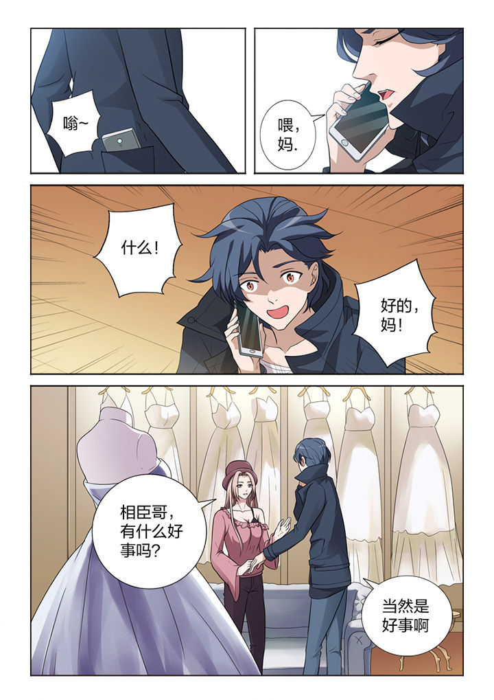 颜与容漫画,第80章：冒险1图