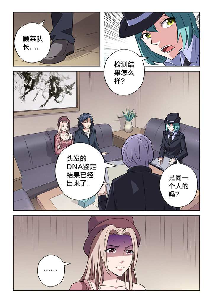 颜与容漫画,第66章：一面之词4图
