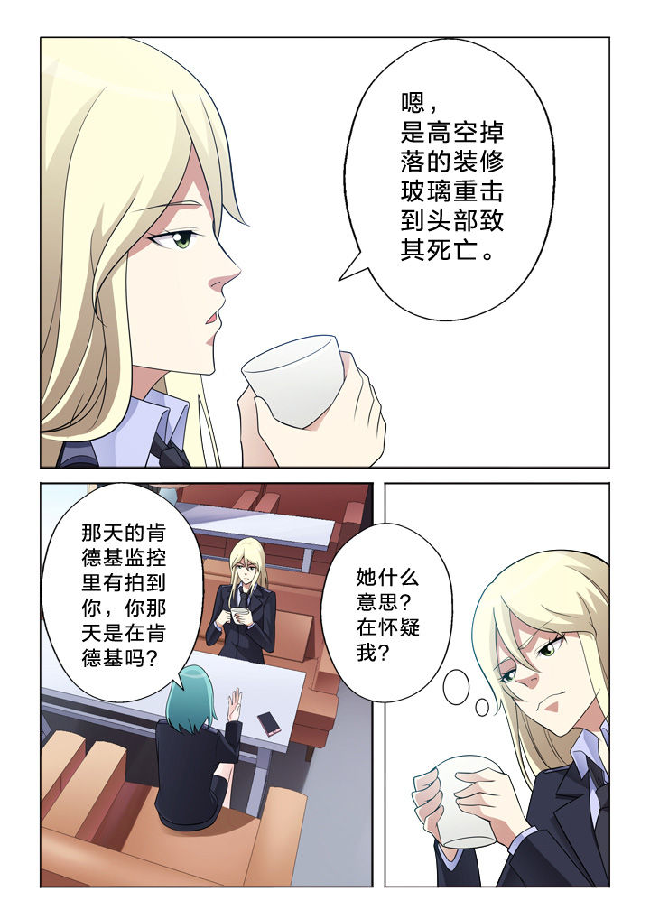 颜与容漫画,第11章：信用卡3图