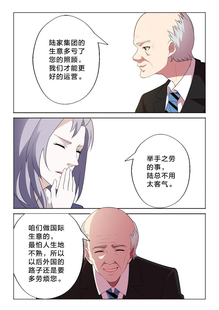 颜与容漫画,第23章：走关系3图