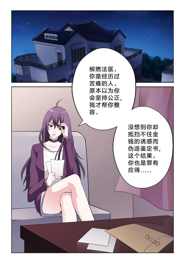 颜与容漫画,第21章：宿命3图