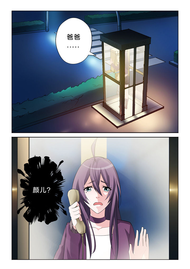 颜与容漫画,第23章：走关系1图