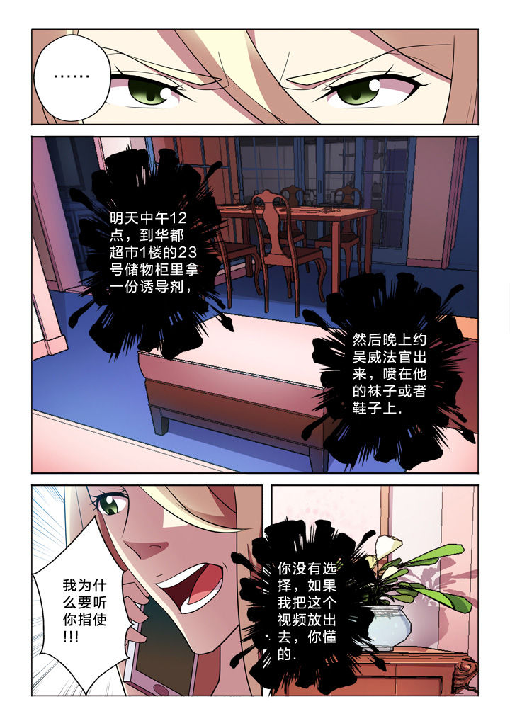 颜与容漫画,第32章：设计4图