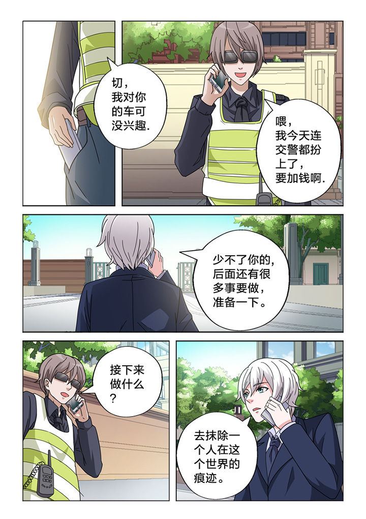 颜与容漫画,第68章：你的痕迹1图