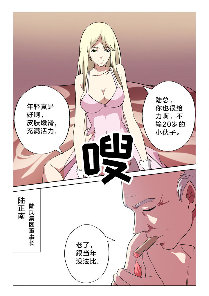 颜与容漫画,第13章：良辰美景3图