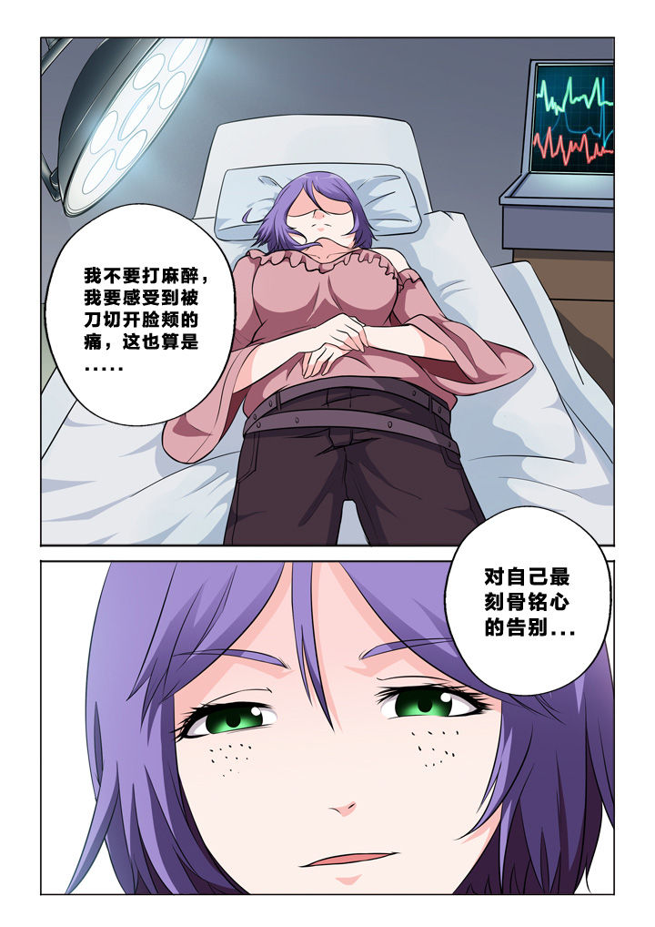颜与容漫画,第53章：告别自己1图