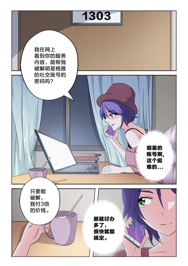 颜与容漫画,第50章：制造证据5图