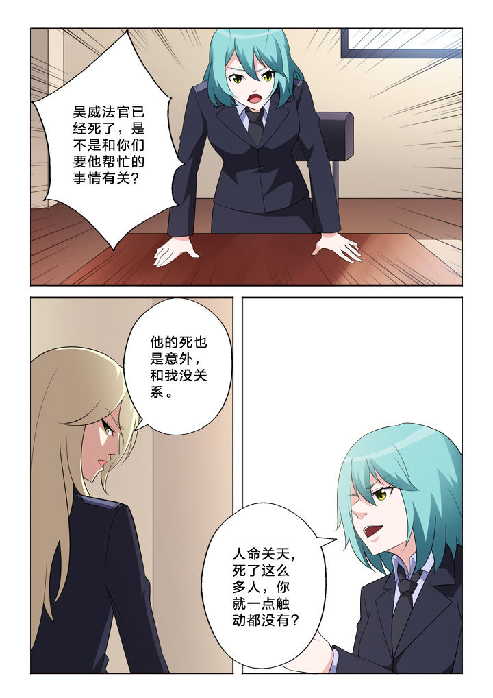 颜与容漫画,第15章：别逼我2图