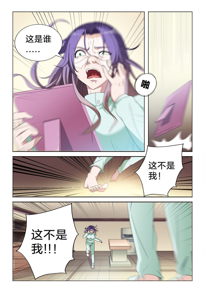 颜与容漫画,第82章：惨状2图